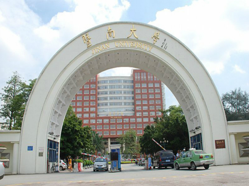 暨南大学